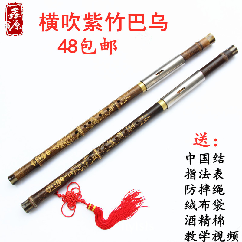 Beginners Bawu horizontal blowing play mahogany c down b a g f tune beginners Yunnan musical instruments adult students