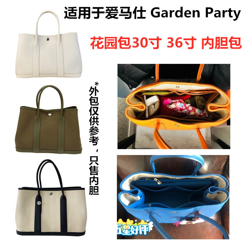 Suitable for the Emassee 30 36 Garden Package liner inner lining Hermes Garden party bag in bag inner bag