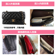 Сумка Сумка бак 适用chanel香奈儿2.55链条黑金内胆包中包cf大 中 小号包内衬包撑