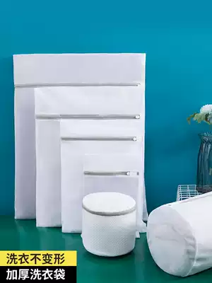 Underwear bra laundry bag washing machine dedicated bra thin net household large plus anti-deformation Japanese storage bag