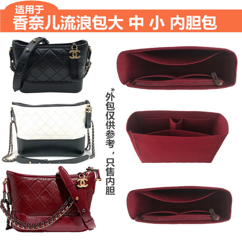 Suitable for Chanel Stray Bag Small Number Mid wrap Lining Bag Liner Bag New Mid-Size Makeup Bag