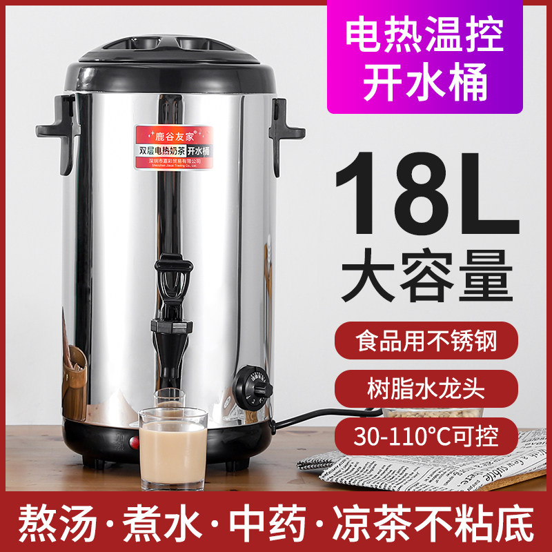 Stainless steel electric heating bucket milk tea shop commercial boiling bucket hot water bucket large-capacity dining room electric heating insulation bucket