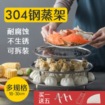 Stainless steel steamer steamer steamer steamer steamer steamer steamer steamer steamer steamed grate pan steamer steaming grate