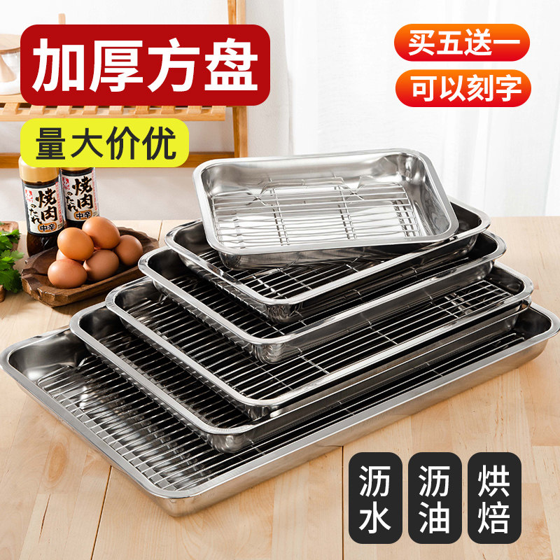 Home Stainless Steel Entrusted Pan Drain Pan Rectangular Square Pan Filter Drain Oil Drain Pan Commercial Oven Special Baking Pan Baking