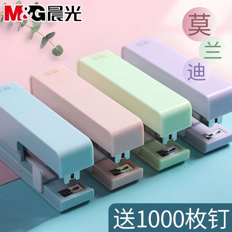 Morning light can store nail stapler for office labor-saving large stapler for students Fixed book machine Mini small multi-function medium thickening binding machine Stapler binding machine Office supplies