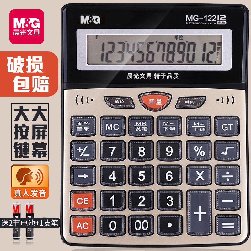 Morning Light Calculator Office with large screen large button calculator Solar voice Finance Accounting Private computer Live-action Pronunciation Big Multifunction Office Business Type Calculator