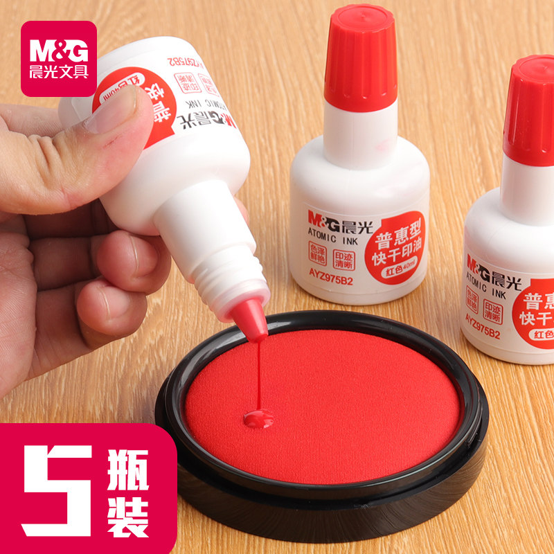 2 bottles of morning light fast drying printing oil red large capacity cleaning mud stamp ink blue printing mud water hand printing second dry dry printing table oil engraving stamp stamp stamp oil supplement liquid large bottle