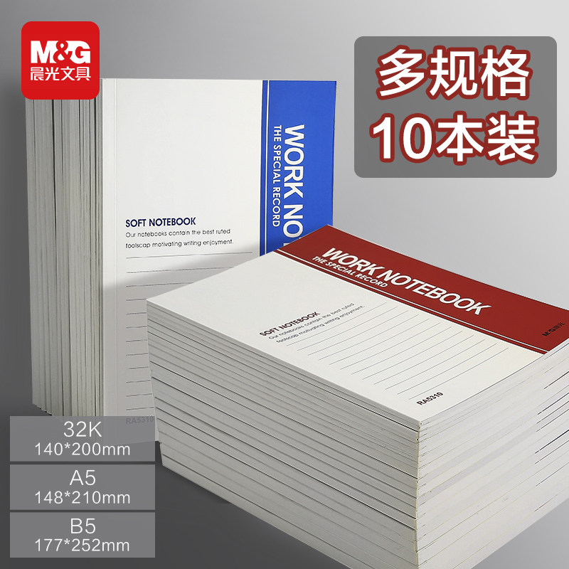 Morning Light Notebook brief A5 notepad Diary Stationery Business Office Supplies Student Reading Soft Leather Transcript Grid Book this English notebook Plan This single word This wholesale B5