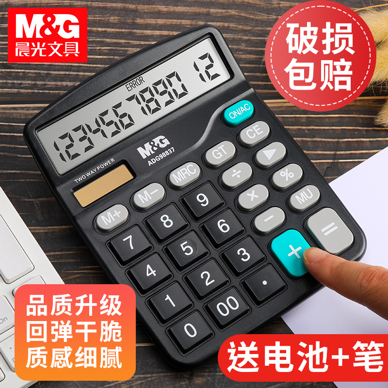 Morning Light Calculator Office with Accounting Private Solar Calculator Students with voice University Finance Small Number portable Dual Power Supply Computational Machine Key Stationery Office Supplies Big Number-Taobao