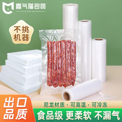 Vacuum Bags with Grid Pattern for Food-Grade Vacuum Pump, Special Sealing Mouth for Compression, Fresh-Keeping and Freezing Packaging Bags