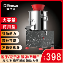 Commercial cutting machine electric cafeteria meat granule grinding machine particle dumplings filling machine chopping brake machine household