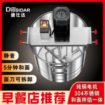 And the noodle machine commercial 8 10 25 kg automatic rubbing machine household mute basin stainless steel filling machine