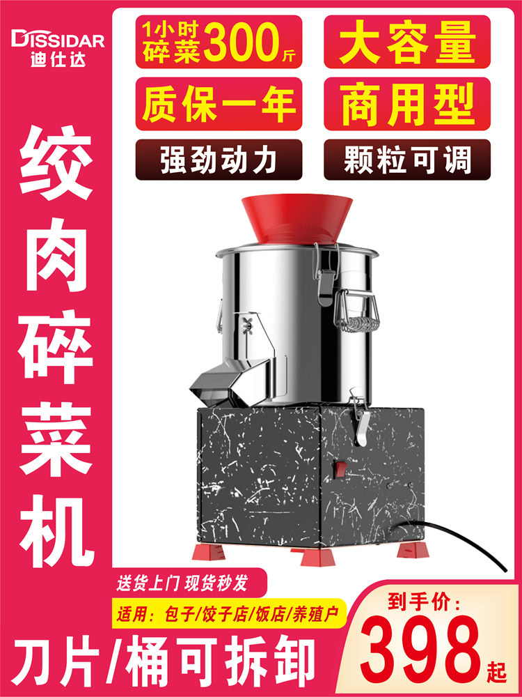 Commercial vegetable cutter Electric canteen Meat grinder vegetable cutter Particle dumpling stuffing machine Breeding chopping brake vegetable machine Household