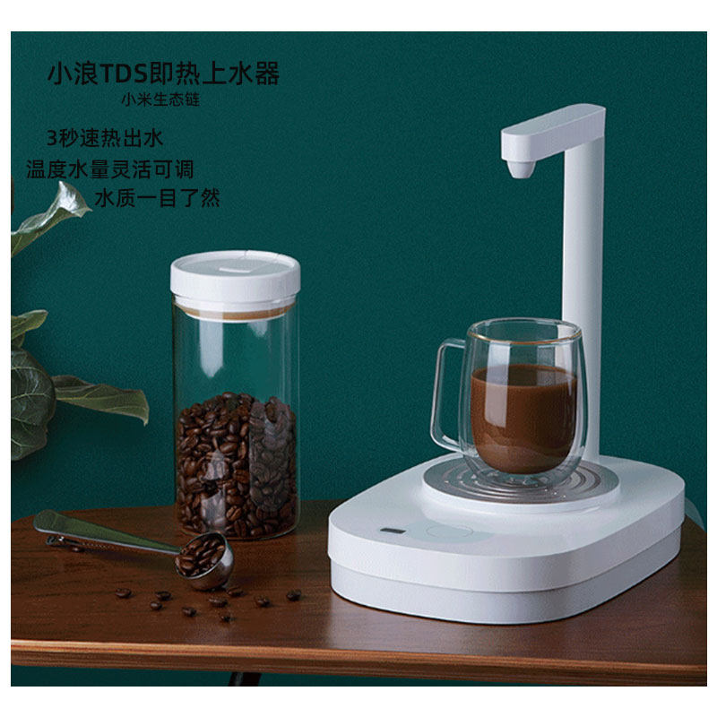 Xiaomi has a small wave TDS instant hot water dispenser, bottled water pump, electric water outlet, household pure water bucket, water temperature adjustable