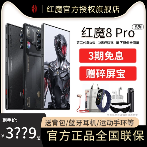 [12 беспроцентных периодов/бесплатный Red Magic Radiator 5Pro] Red Magic 9SPro/Pro+ Snapdragon 8GEN3 Leading Edition, 165 Вт, суперконкурентоспособный полноэкранный мобильный телефон шестого поколения, полнофункциональный NFC Gaming AI 5G