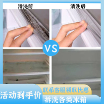 Chengdu Refrigerator Disassembly and Washing City Hongyang Home Cleaning Service 23-year-old brand quality store is worth your while