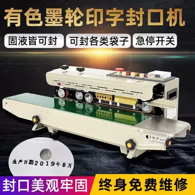 Yifei 1000-2 type ink wheel sealing machine New Film Aluminum foil bag continuous sealing machine food plastic bag tea automatic sealing machine commercial moon cake sealing machine