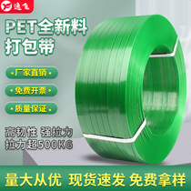 Yifei 1609 plastic steel strapping strapping strap packaging strapping machine PET plastic braided strap iron buckle plastic steel strap