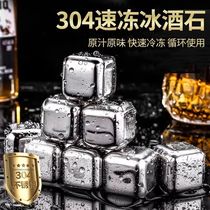 Stainless steel ice cube 304 non-melting ice cube ice artifact whiskey ice wine stone iron refrigerator ice cube quick freezer