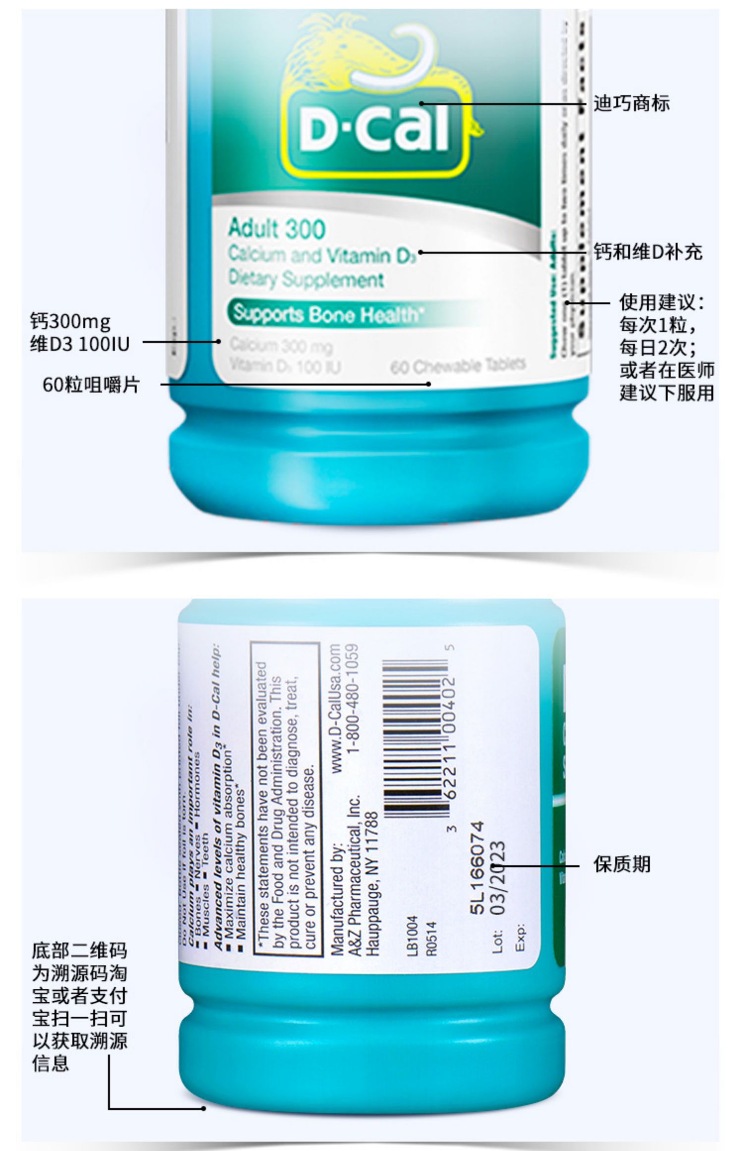 【美国原装进口】DCal迪巧维D钙60粒*1瓶