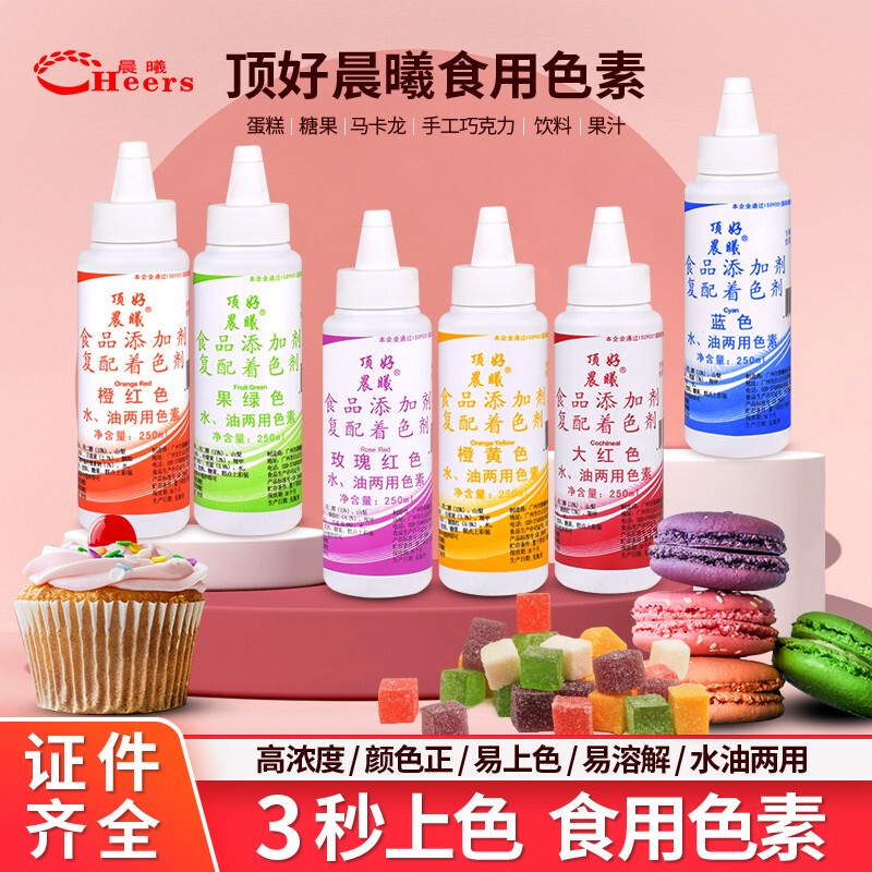 Top-Quality Edible Coloring for Cakes, Food-Grade Lemon Yellow, Decorating Cream Coloring, Children's Experiment