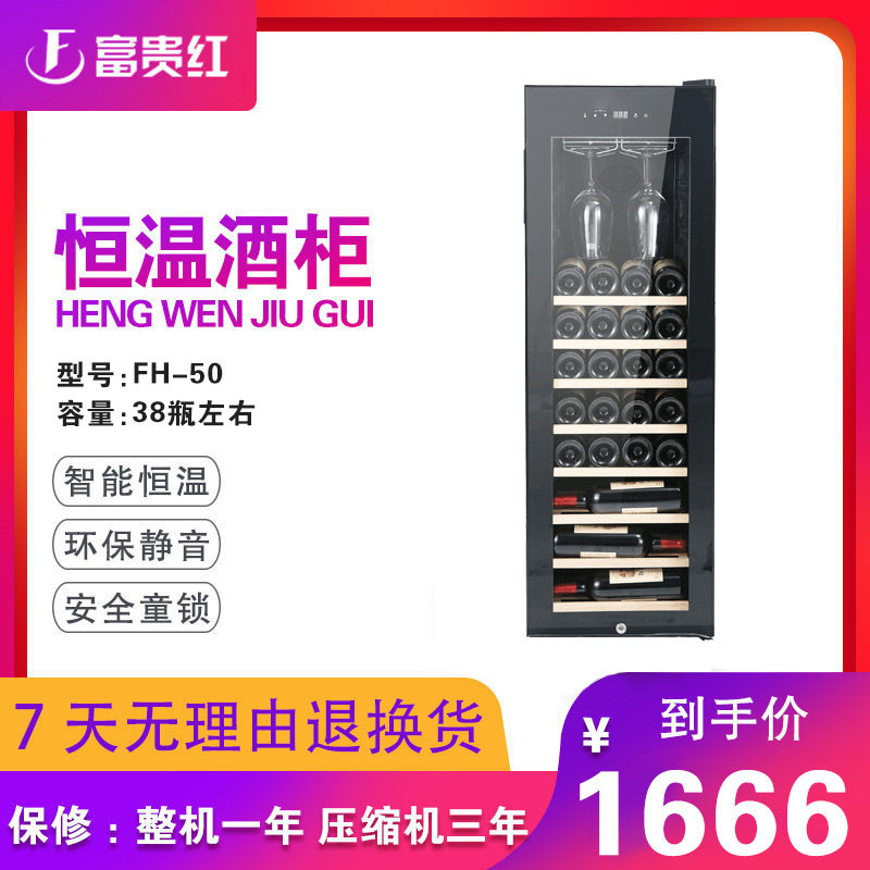 FUGUIHONG (FUGUIHONG)FH-50