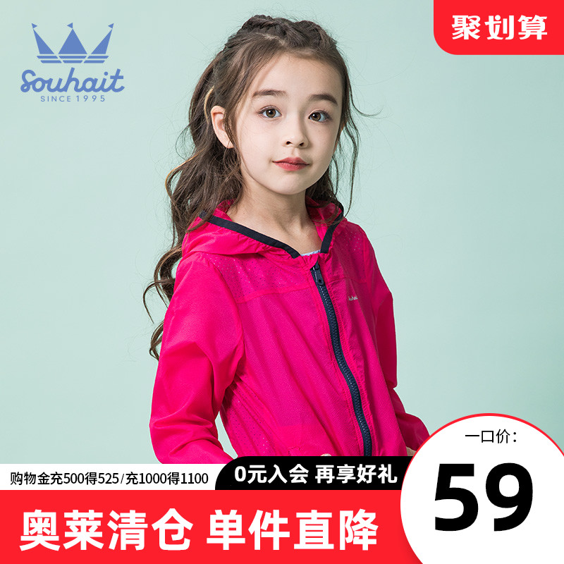 Water children men and women children foreign style solid color skin clothing Middle and large children's summer thin coat Children's breathable summer