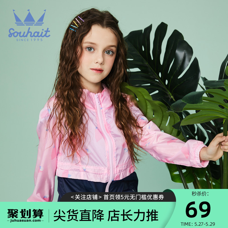 Water Chili Girl Fashion Splicing Skin Coat 2021 Summer New CUHK Child Jacket