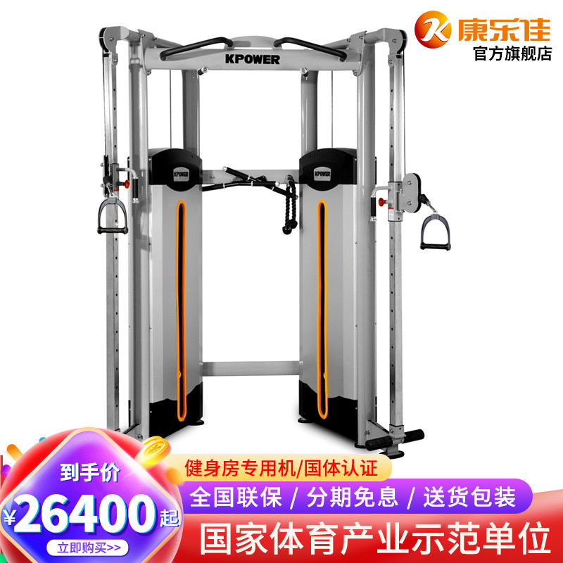 Konroga K016 Little Bird Gantry Smith Machine Squat Frame Strength Training Integrated Equipment Gym Use