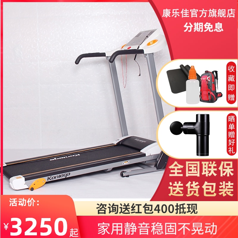 Kanglejia K240C-1 electric treadmill Household silent multi-function shaking machine folding sports fitness equipment