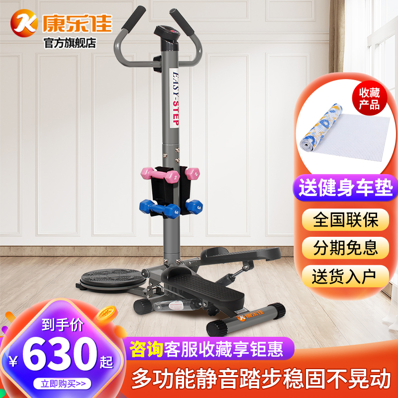 Konlejia K303 Rocking Treadmill Home Silent Multi-Function Mountaineer with Armrest Twist Waist Plate Fitness Equipment