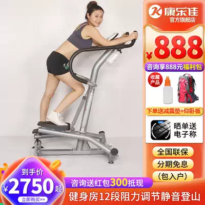 Kanglejia K5901 hydraulic stepping machine household silent handrail gym climbing machine step K5309