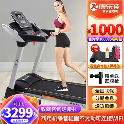 Kanglejia KD146D-B Gym Business Multifunctional Commercial Silent Indoor Folding Household Treadmill