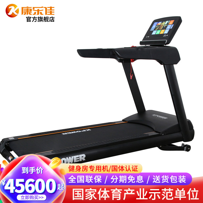 Kanglejia K655A-A BF intelligent commercial treadmill gym dedicated big treadmill fitness K655D-B-15
