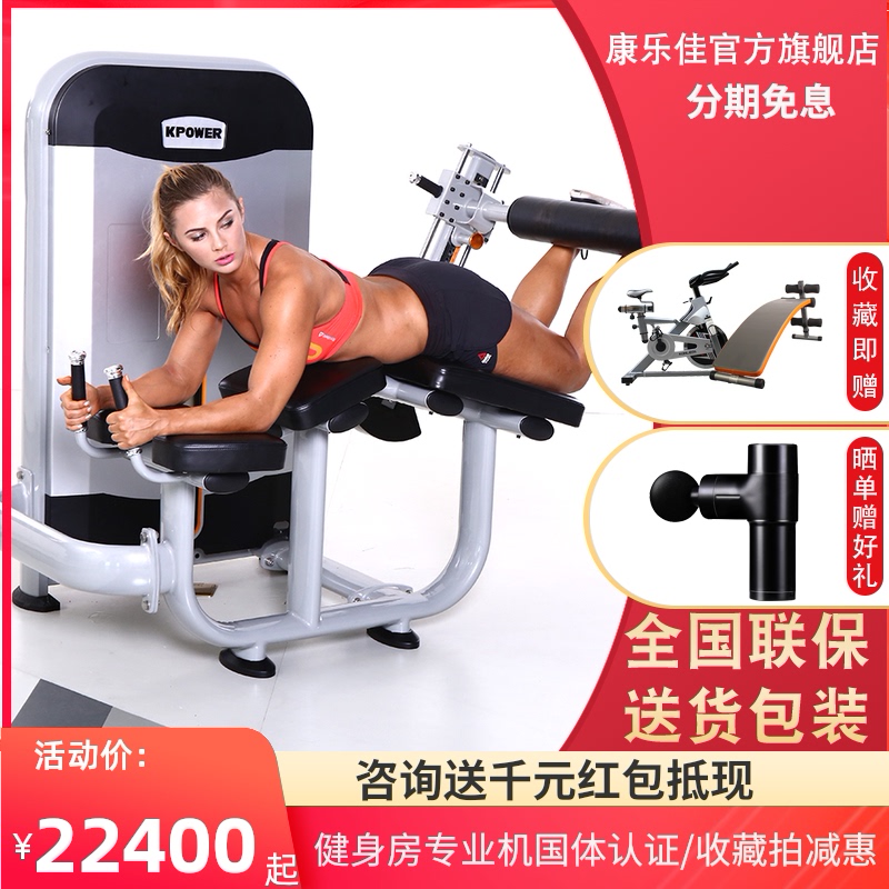 Kanglejia K605 Thigh flexion and extension Commercial horizontal hook leg trainer Leg back bend flexion prone back hook leg