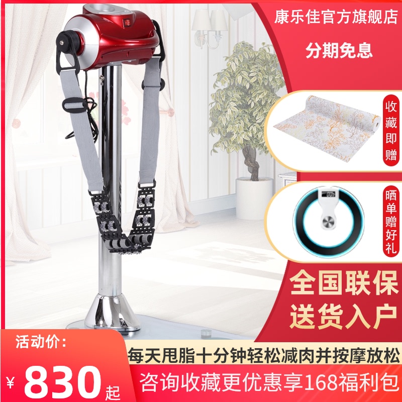 Kanglejia K302CH-2 fat rejection machine Stand-up shaking machine Waist full body fat shaking lazy sports vibration belt