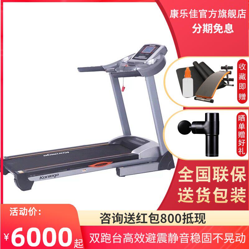 Kanglejia K346B-1 treadmill home multi-function folding fitness silent sports double-layer running table shock absorber