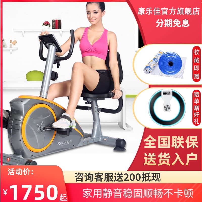Kanglejia K8601R horizontal exercise bike Home exercise bike for the elderly training bicycle fitness equipment