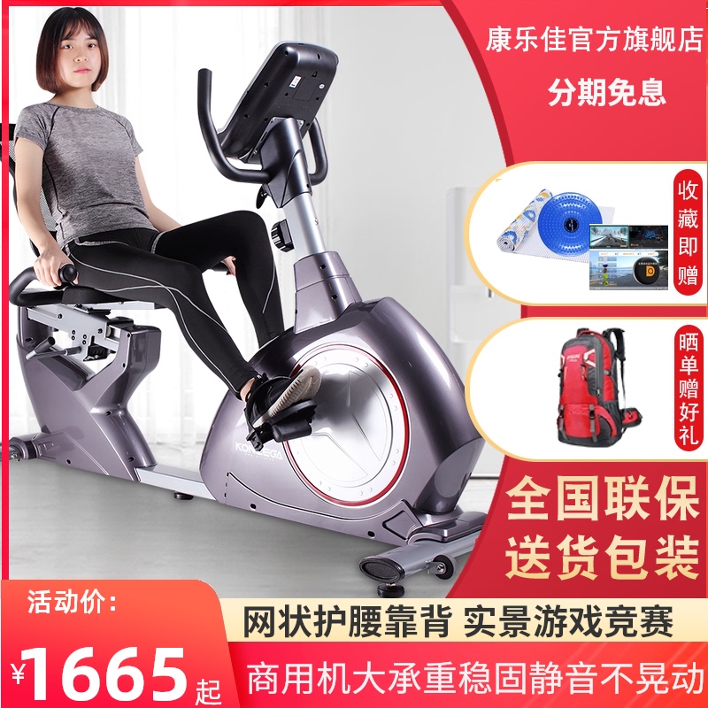 Kanglejia K8718R horizontal exercise bike Home exercise bike Indoor mute bicycle fitness equipment for the elderly