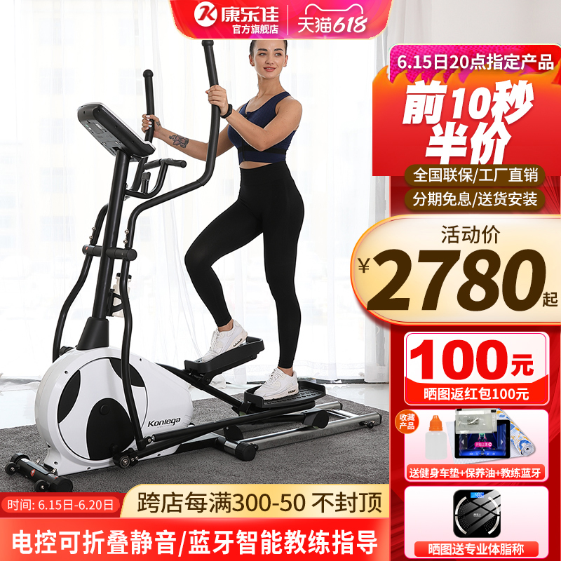 Recreation Jia Elliptical Trainer Fitness Home Mute folding ellipsometer Front Flywheel Indoor Space Cometer