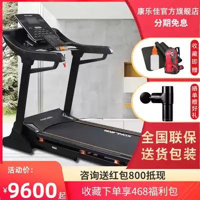 Kanglejia K253D-C Commercial electric treadmill Home folding mute shock absorption WiFi gym dedicated