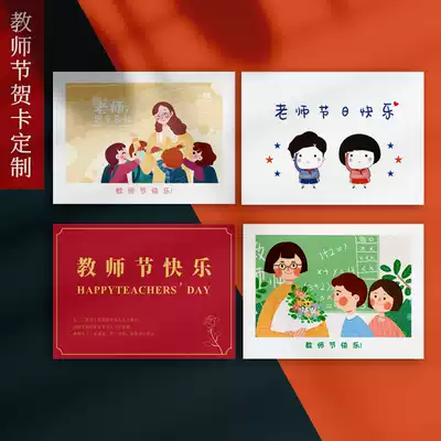 Teacher's Day greeting card customization high-end new flower shop small card gift handwritten Thanksgiving card printing creative design production bouquet mini send teacher friend blessing thank you card printing custom