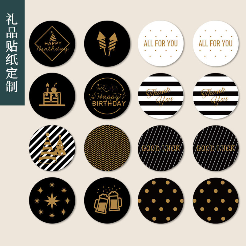 Gift box sticker custom Valentine's Day creative gift bag logo logo label sticker birthday gift packaging gift gift sticker stamping sticker design self-adhesive printing printing custom-made