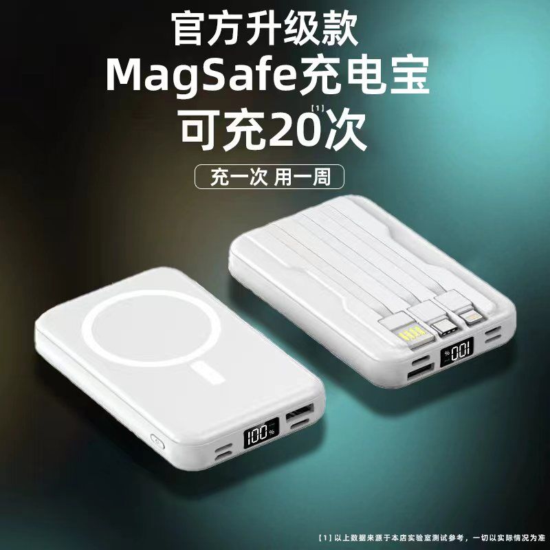 Magnetic suction wireless charging Bao 20000 milliaman own line Quick Charge Magsafe suitable for iphone13 Apple 14 dedicated 12promax ultra-thin small portable oversize