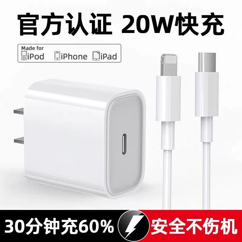 Dingsheng is suitable for iPhone13 Apple data cable 20W fast charge PD head 12 suitable for ipad data cable xr short max6s flash charge 11 mobile phone charging cable XS tablet 2 meters
