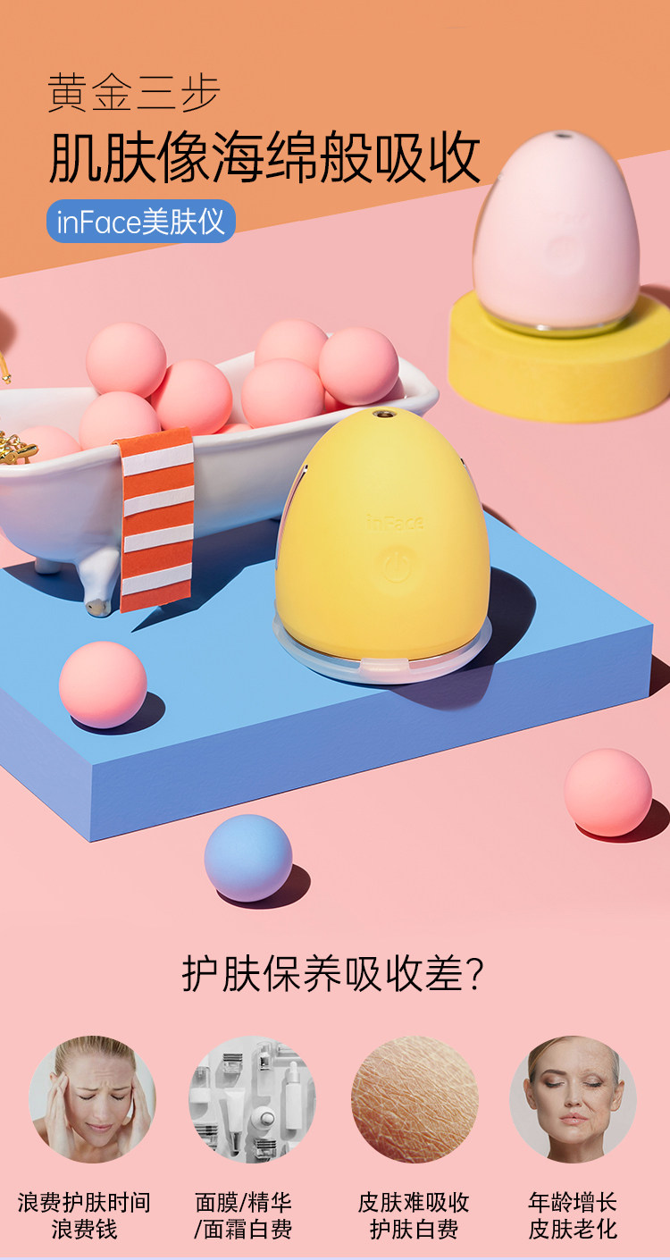 小米生态链 InFace cf-03d 小鸡蛋美肤蛋洁面仪 天猫优惠券折后￥99包邮（￥199-100）