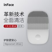 洗脸神器新低价！inFace小米有品MS2000 男士超声波洁面仪