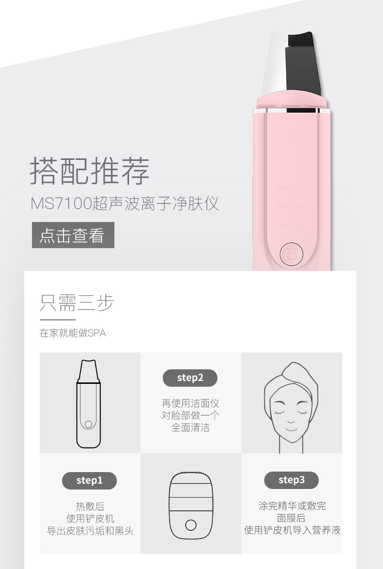 小米生态链 inFace 洁面仪 祛痘去黑头 Luna同供应商 图6