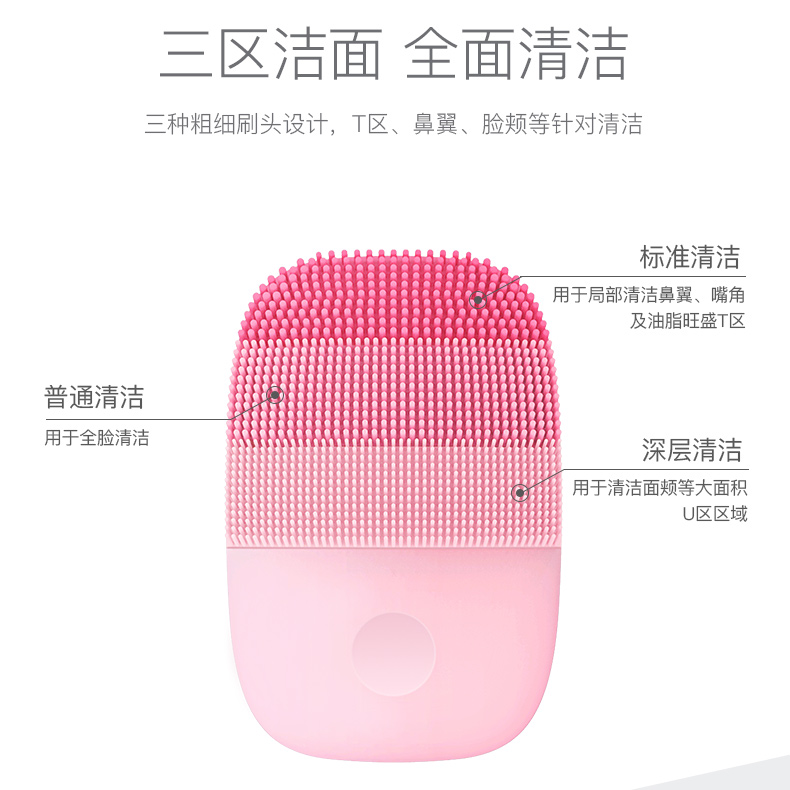 小米生态链 inFace 洁面仪 祛痘去黑头 Luna同供应商 图5