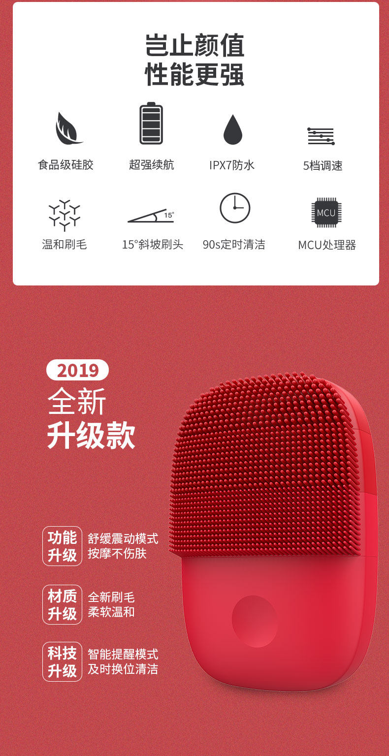 小米生态链 inFace 升级款智能洁面仪 祛痘去黑头 Luna同供应商 图2